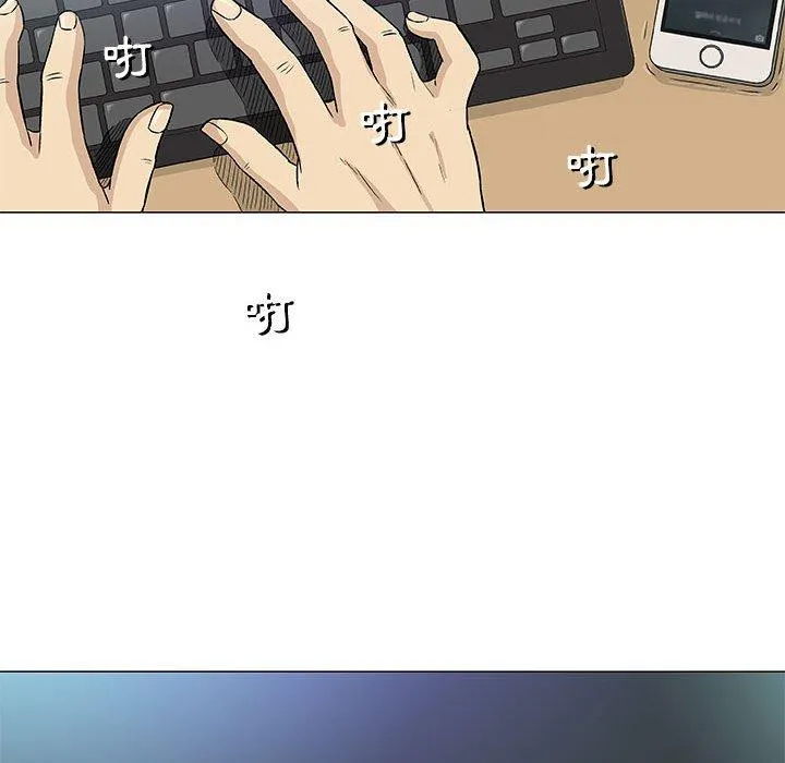 偶然邂逅的他 第30话 第12页