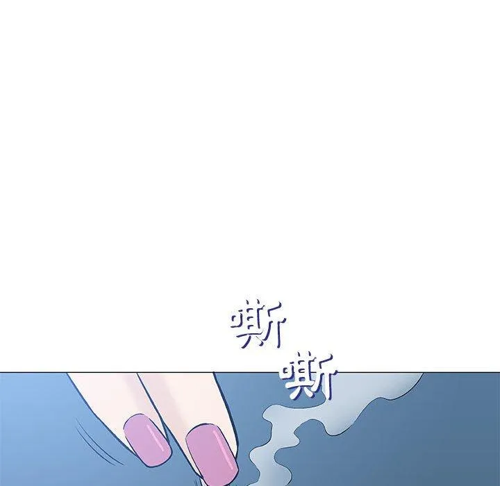 偶然邂逅的他 第30话 第31页