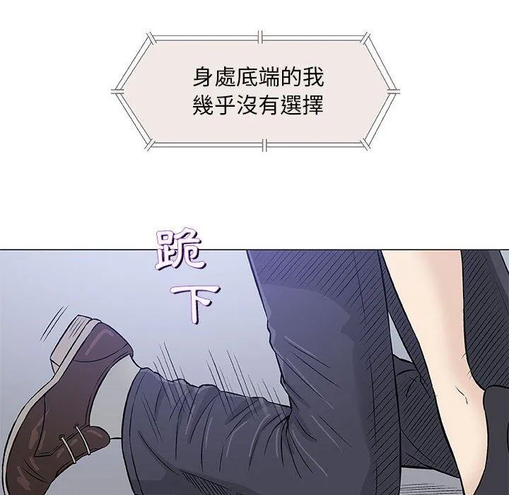 偶然邂逅的他 第30话 第64页
