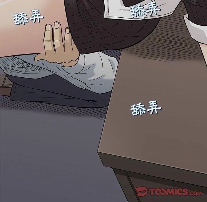 偶然邂逅的他 第30话 第78页