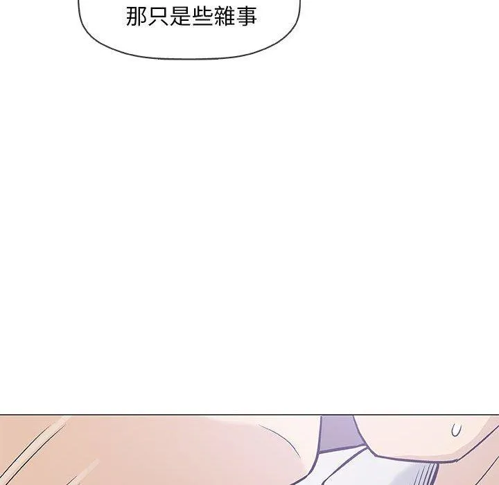 偶然邂逅的他 第30话 第42页