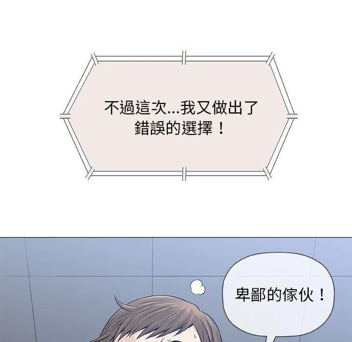 偶然邂逅的他 第30话 第102页