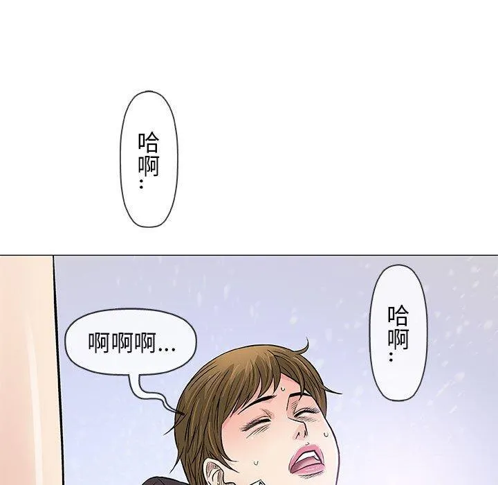 偶然邂逅的他 第30话 第83页