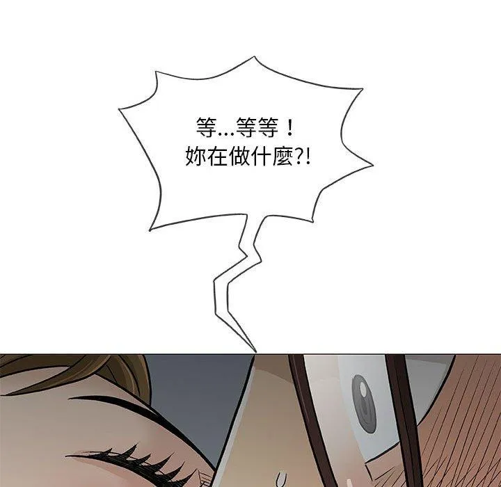 偶然邂逅的他 第30话 第44页