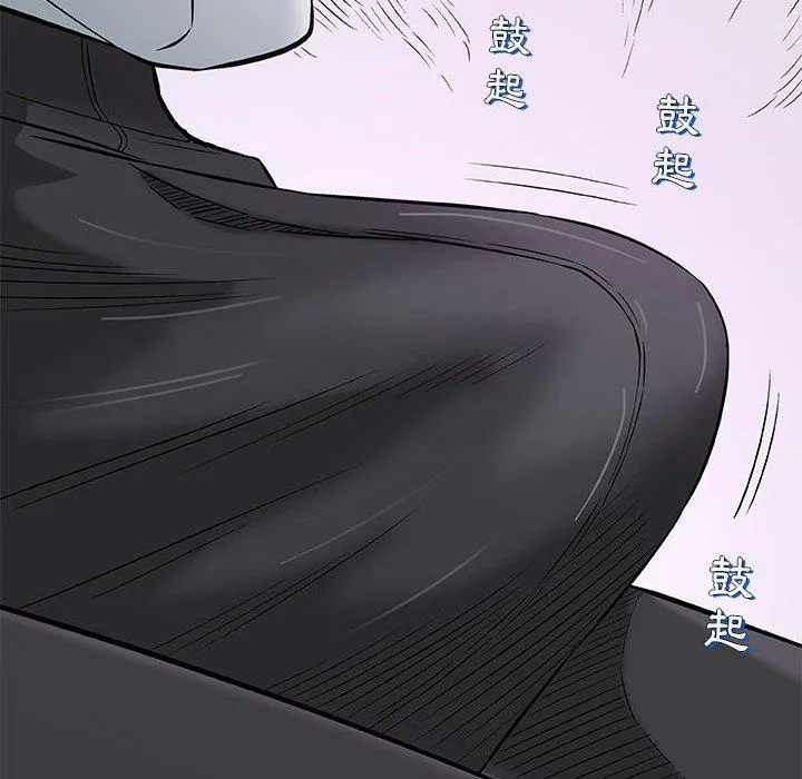 偶然邂逅的他 第30话 第88页