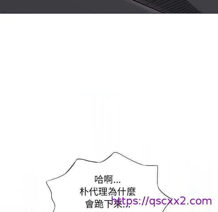 偶然邂逅的他 第30话 第89页