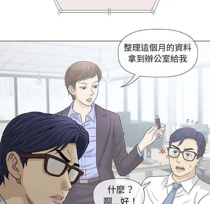 偶然邂逅的他 第30话 第6页