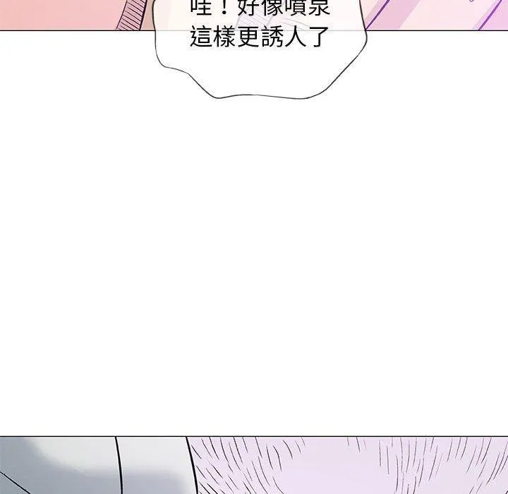 偶然邂逅的他 第30话 第87页