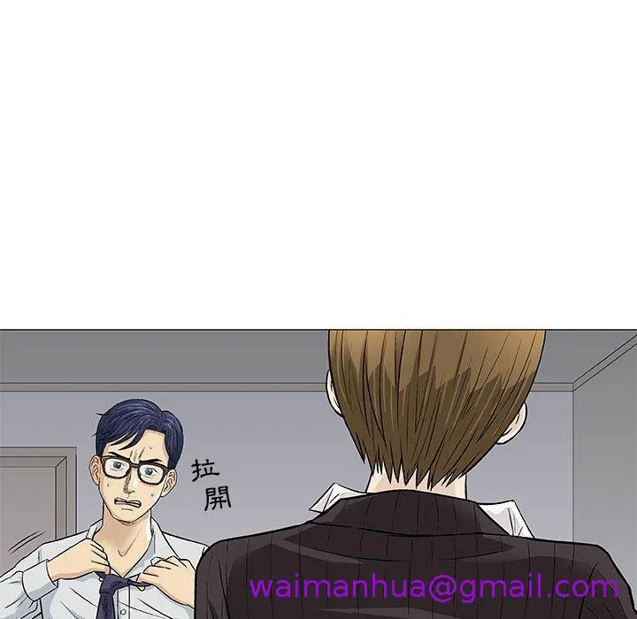 偶然邂逅的他 第30话 第61页