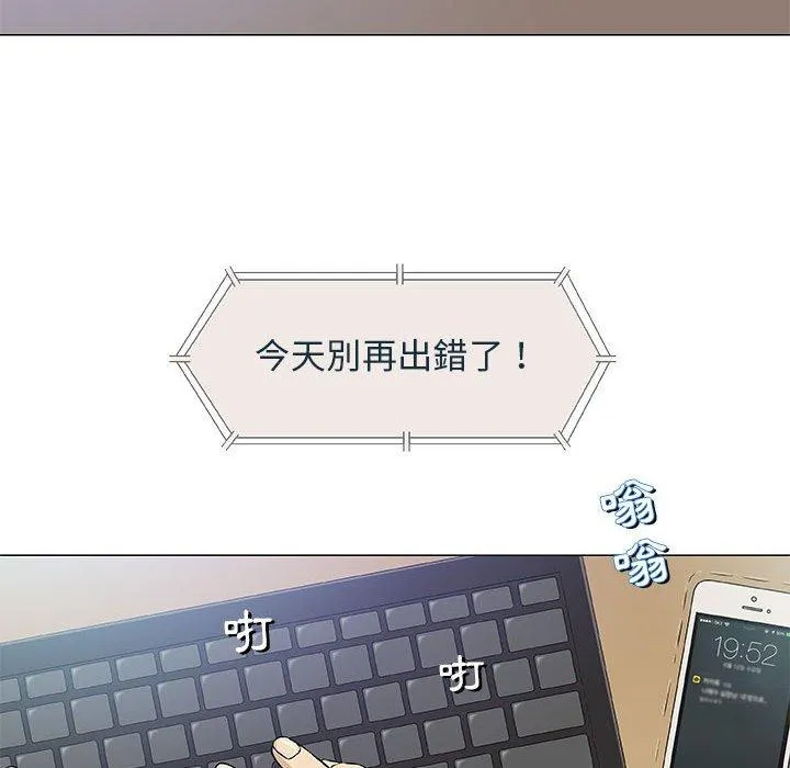 偶然邂逅的他 第30话 第11页