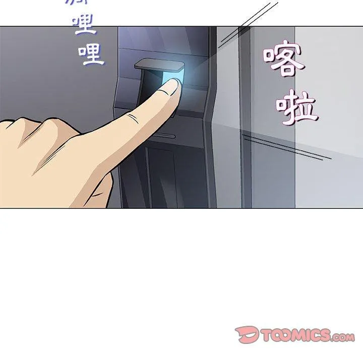 偶然邂逅的他 第30话 第138页