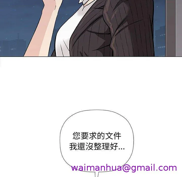 偶然邂逅的他 第30话 第29页