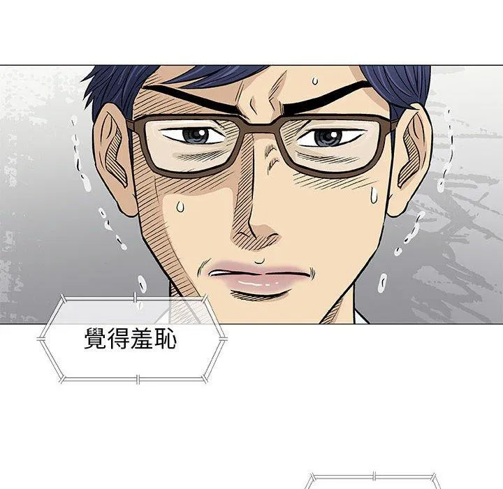 偶然邂逅的他 第30话 第127页