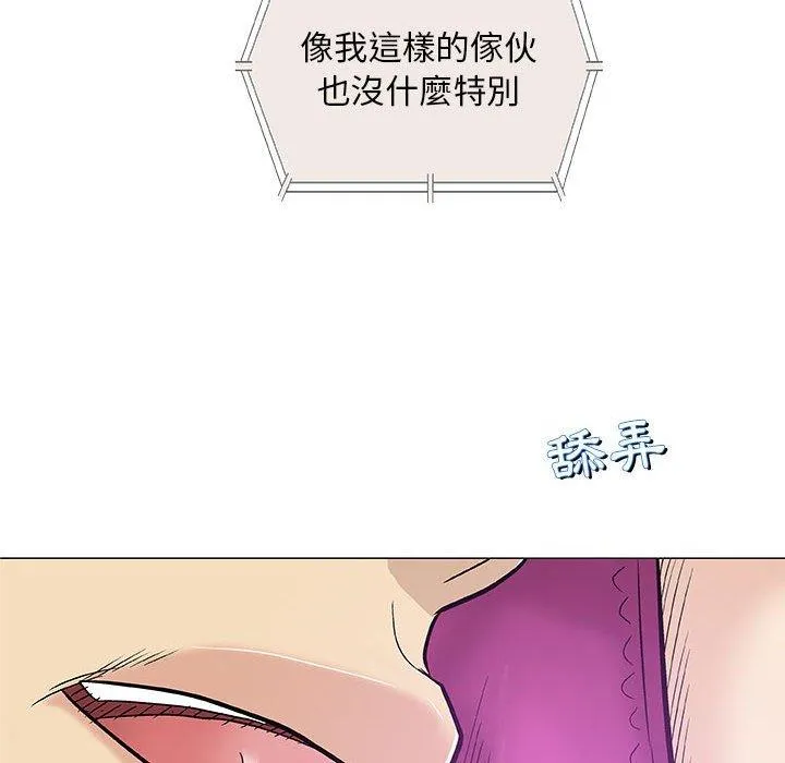 偶然邂逅的他 第30话 第74页