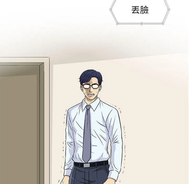 偶然邂逅的他 第30话 第128页