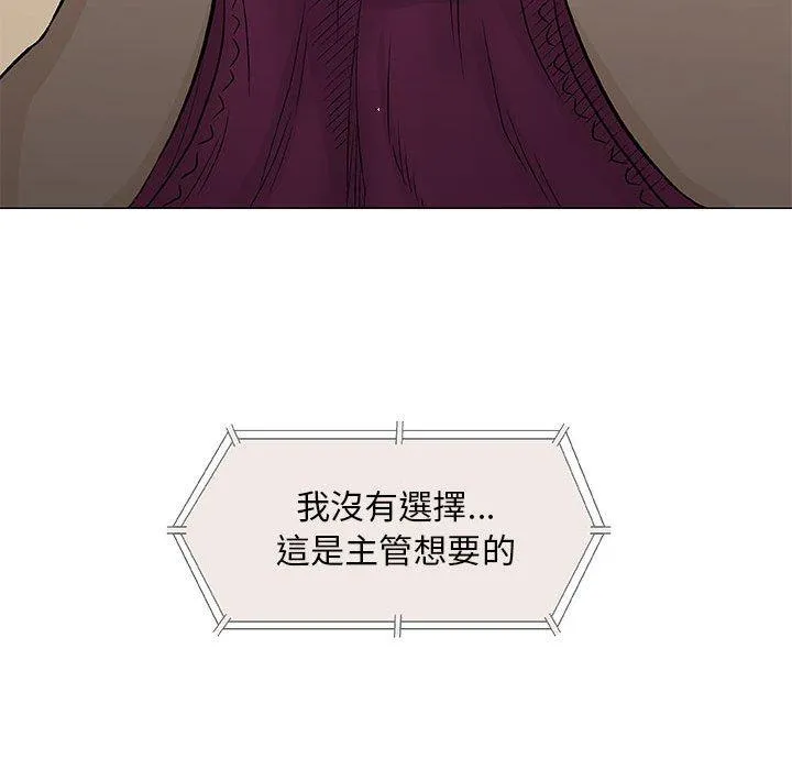 偶然邂逅的他 第30话 第67页