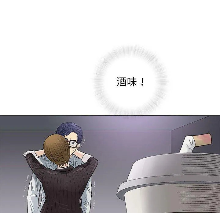 偶然邂逅的他 第30话 第46页