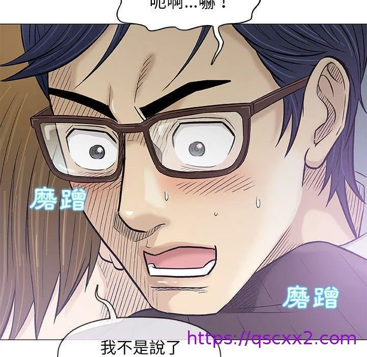 偶然邂逅的他 第30话 第41页