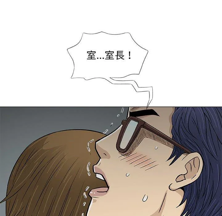 偶然邂逅的他 第30话 第36页