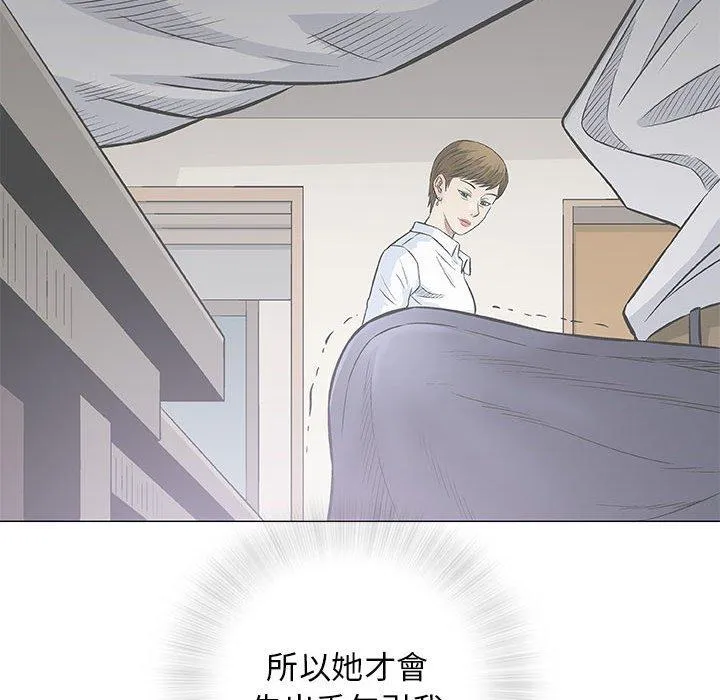 偶然邂逅的他 第30话 第118页