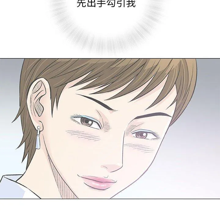 偶然邂逅的他 第30话 第119页