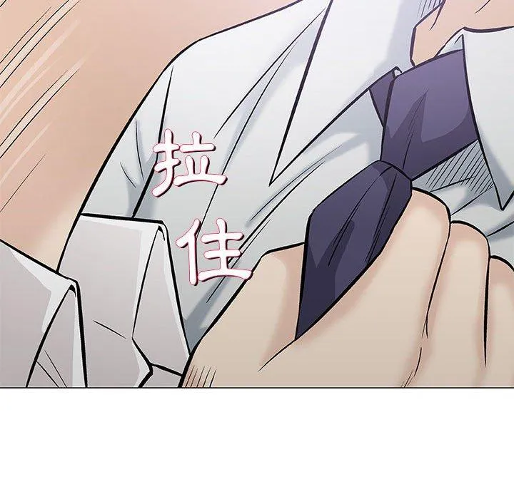 偶然邂逅的他 第30话 第43页