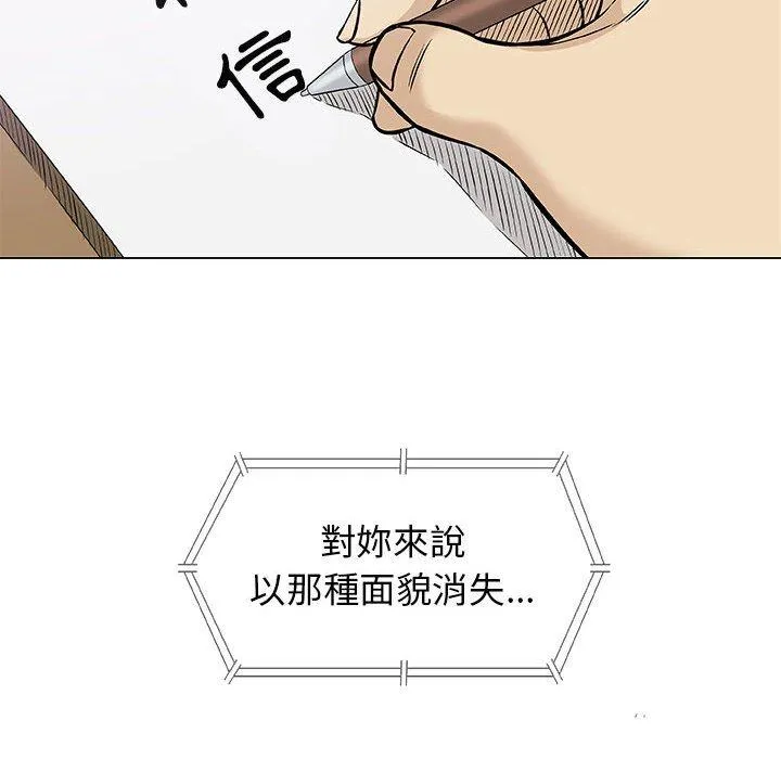 偶然邂逅的他 第30话 第131页