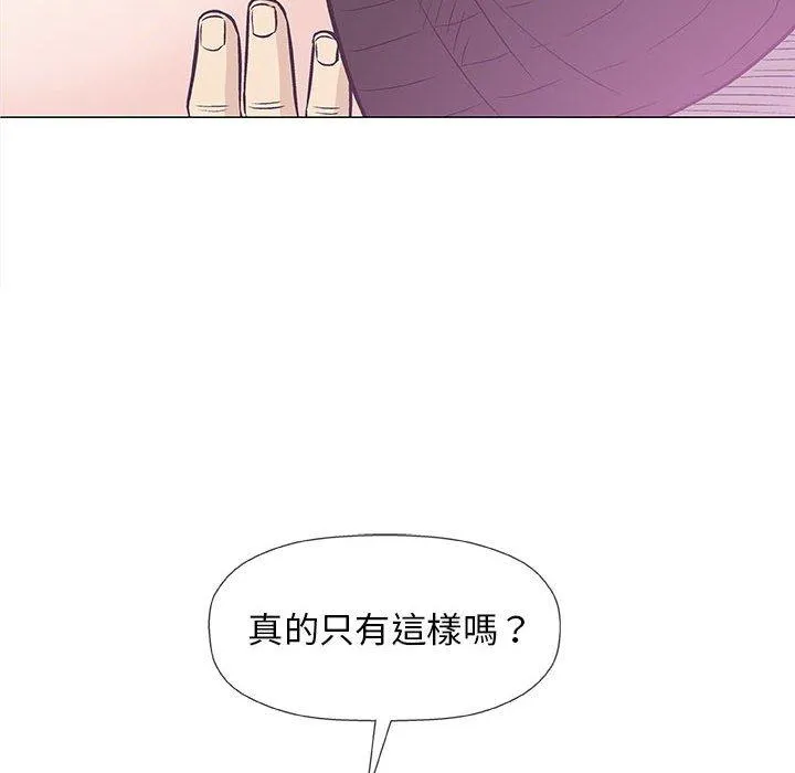 偶然邂逅的他 第30话 第98页