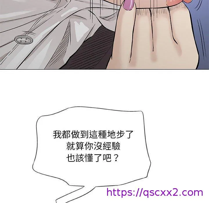 偶然邂逅的他 第30话 第49页