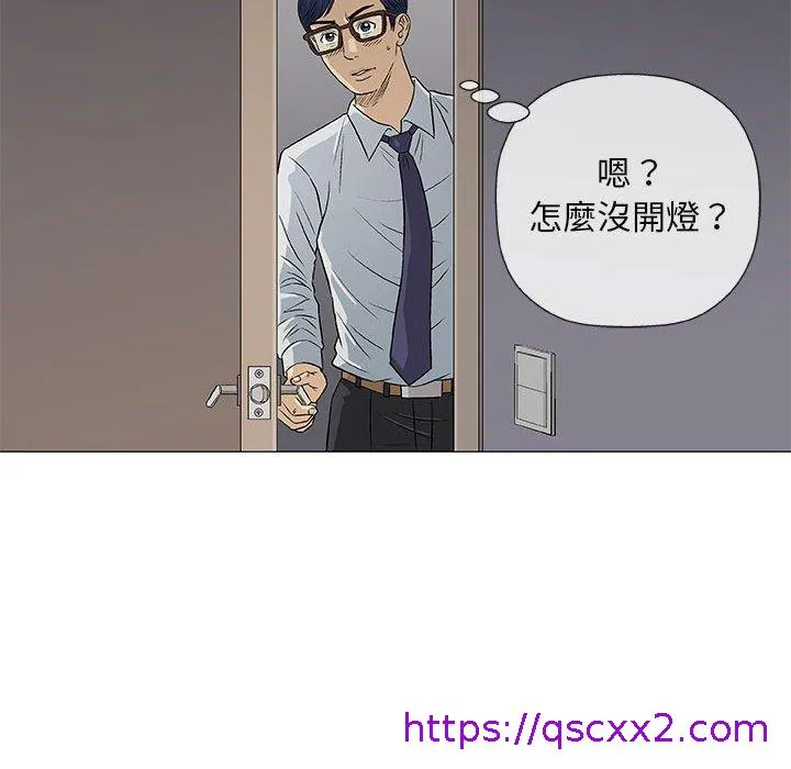 偶然邂逅的他 第30话 第17页