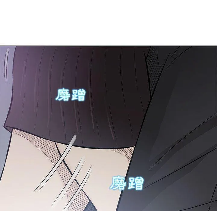 偶然邂逅的他 第30话 第39页