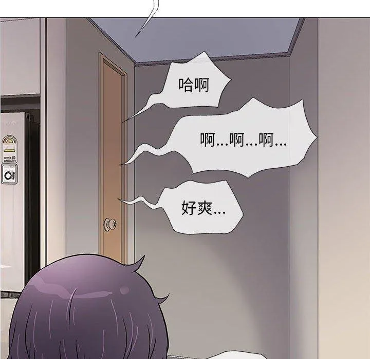 偶然邂逅的他 第43话 第100页