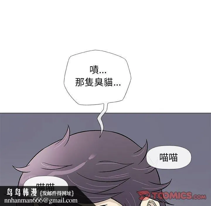 偶然邂逅的他 第43话 第63页