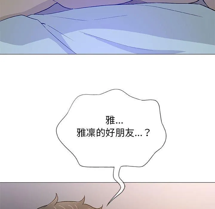 偶然邂逅的他 第43话 第114页