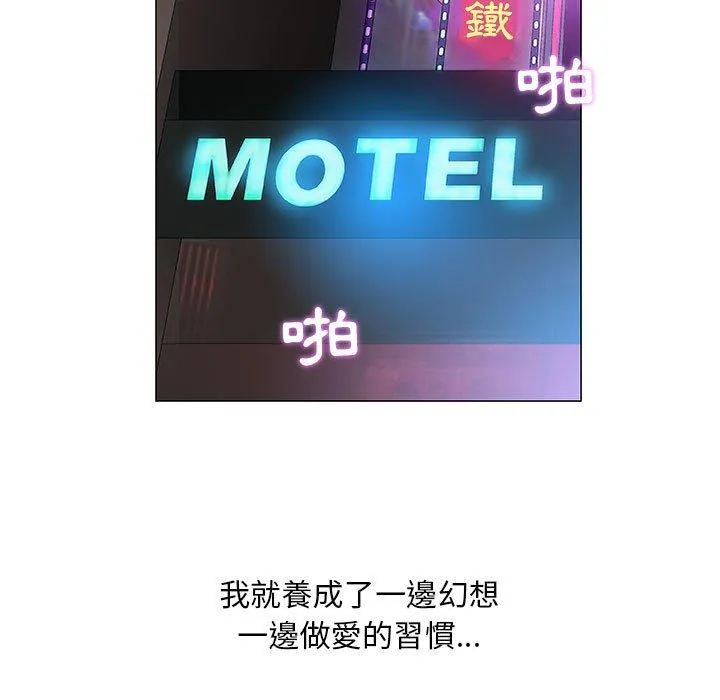 偶然邂逅的他 第43话 第11页
