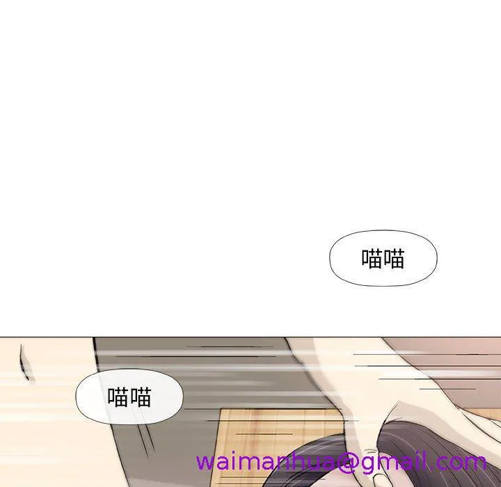 偶然邂逅的他 第43话 第61页