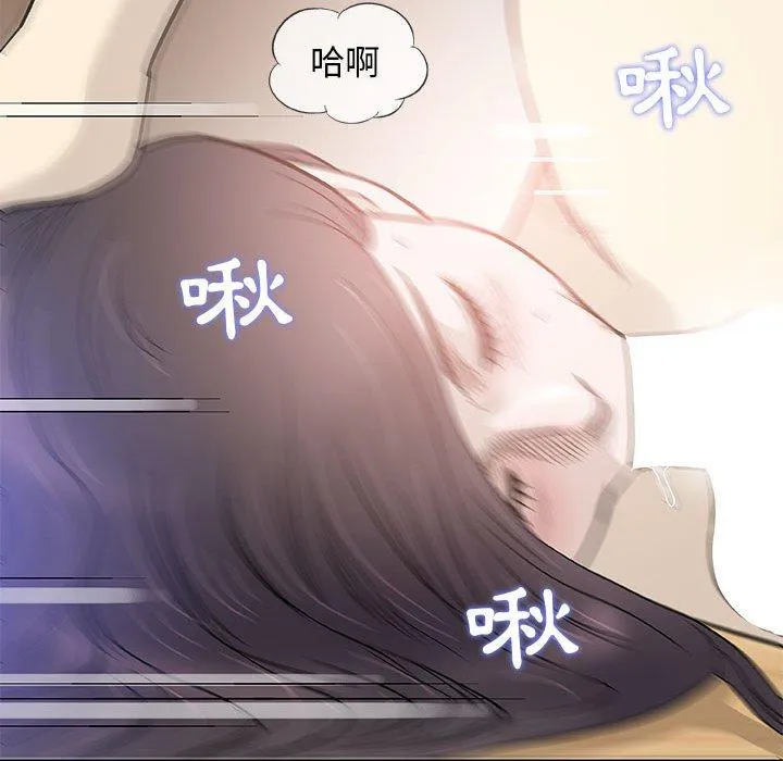 偶然邂逅的他 第43话 第56页