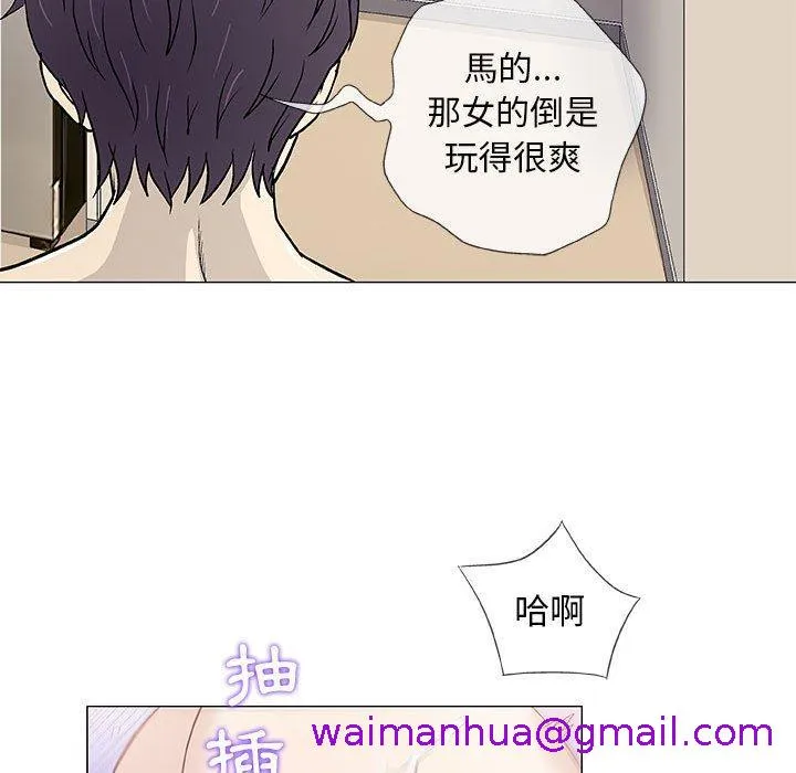 偶然邂逅的他 第43话 第101页