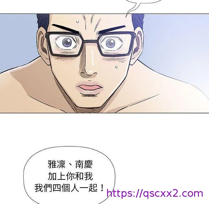 偶然邂逅的他 第43话 第33页