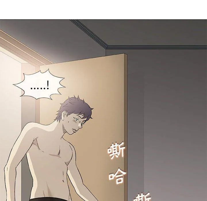 偶然邂逅的他 第43话 第71页