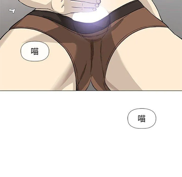 偶然邂逅的他 第43话 第67页