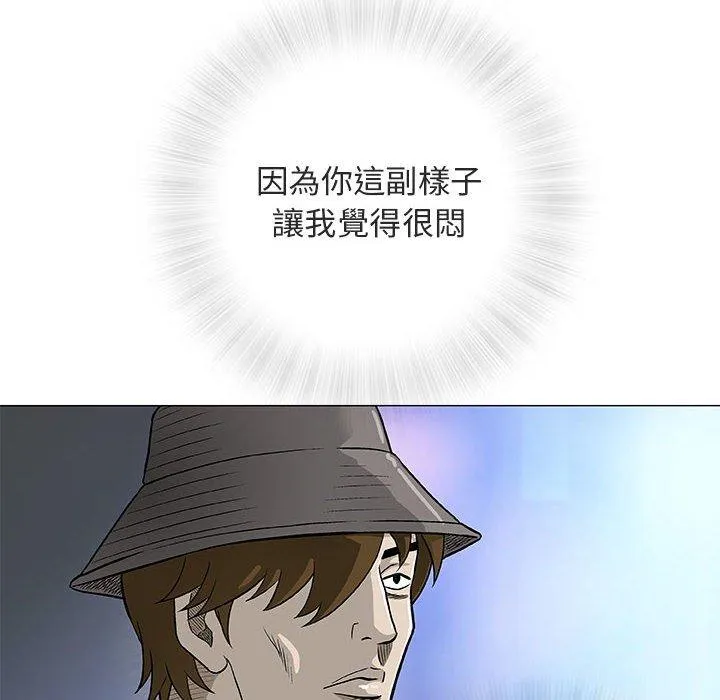 偶然邂逅的他 第43话 第78页