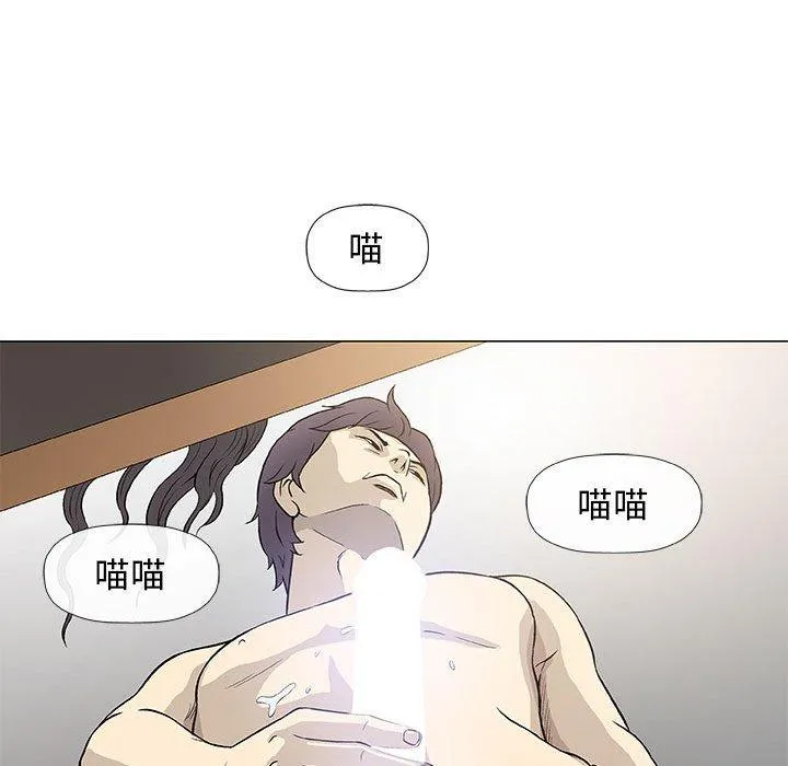偶然邂逅的他 第43话 第66页