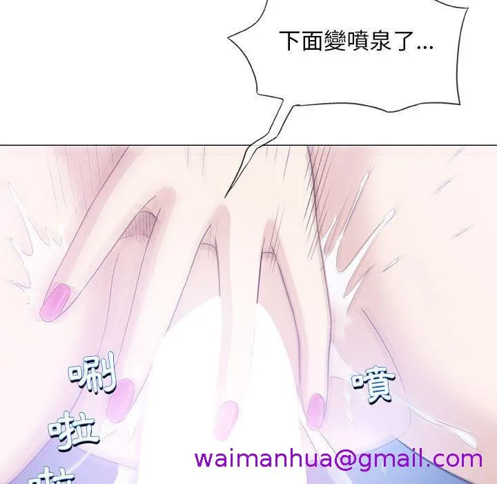 偶然邂逅的他 第43话 第109页