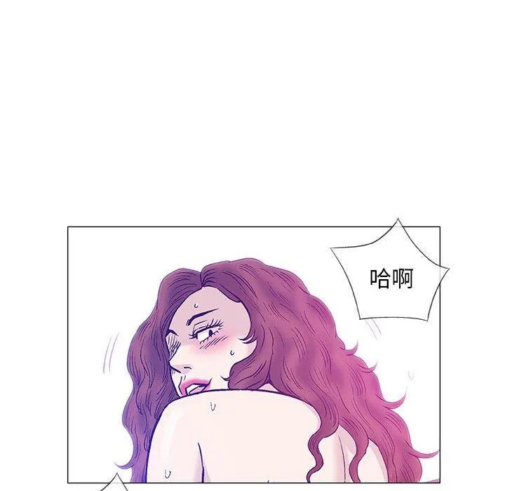 偶然邂逅的他 第43话 第116页