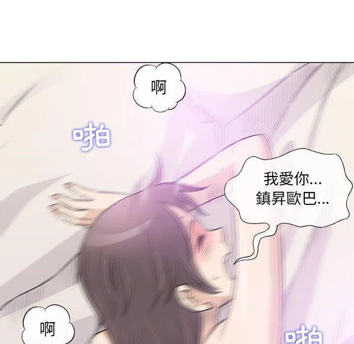 偶然邂逅的他 第43话 第12页
