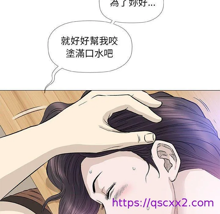 偶然邂逅的他 第43话 第49页