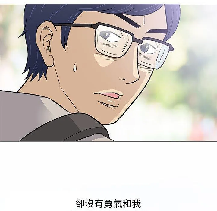 偶然邂逅的他 第43话 第7页