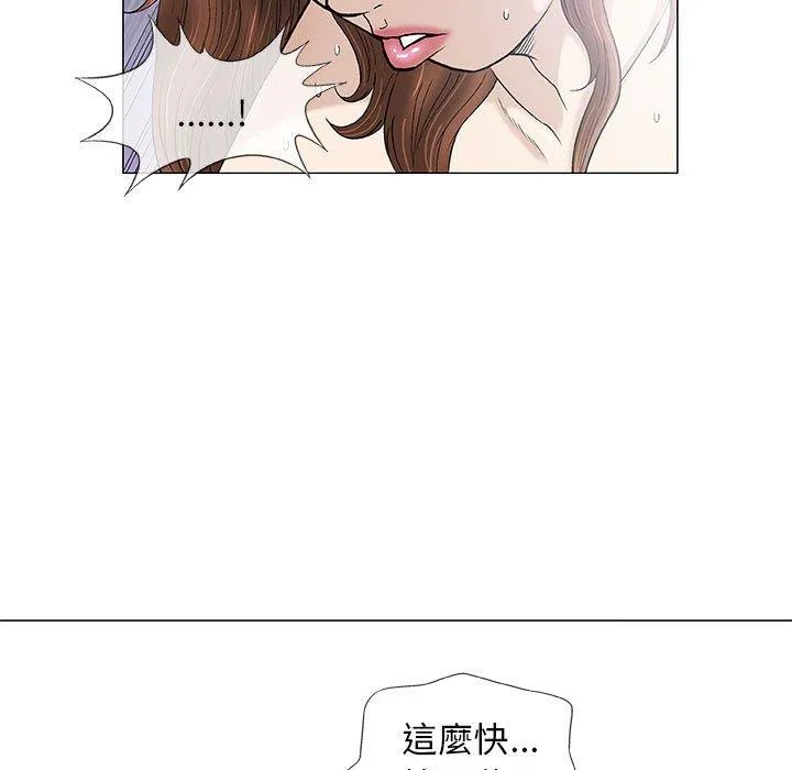 偶然邂逅的他 第43话 第112页