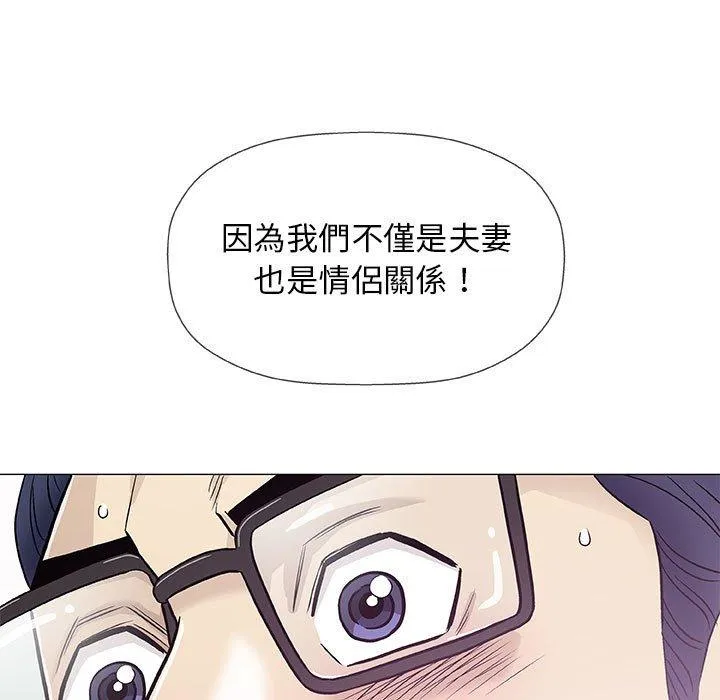 偶然邂逅的他 第43话 第38页